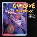 【中古】 サーキュ・インジュヌー/喜多郎