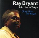 【中古】 ファースト・ライヴ・イン・トーキョー／レイ・ブライアント