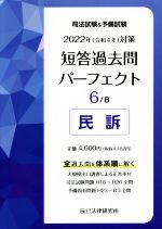 辰已法律研究所(編者)販売会社/発売会社：辰已法律研究所発売年月日：2021/08/04JAN：9784864665124