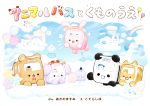 乐天商城 - 【中古】 アニマルバスとくものうえ／あさのますみ(著者),こてらしほ(絵)