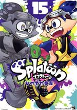 [중고] Splatoon(15) 무당벌레 CSP/히데야 산요시(저자)