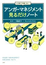 安藤俊介(監修)販売会社/発売会社：宝島社発売年月日：2021/08/10JAN：9784299019813