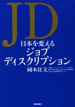 岡本佳文(著者)販売会社/発売会社：時事通信社発売年月日：2021/08/06JAN：9784788717510