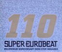 【中古】 スーパー・ユーロビート VOL.10/(オムニバス)