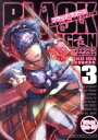 【中古】 ブラック・ラグーン 掃除屋ソーヤー 解体!ゴアゴア娘(003) サンデーGXC/イダタツヒコ(著者),広江礼威(原作)