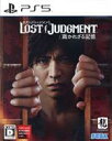 【中古】 LOST JUDGMENT：裁かれざる記憶／PS5