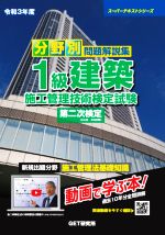 森野安信(著者)販売会社/発売会社：GET研究所/丸善出版発売年月日：2021/08/16JAN：9784909257758
