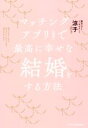 涼子(著者)販売会社/発売会社：エクスナレッジ発売年月日：2021/08/14JAN：9784767828862