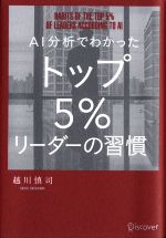 越川慎司(著者)販売会社/発売会社：ディスカヴァー・トゥエンティワン発売年月日：2021/08/20JAN：9784799327760