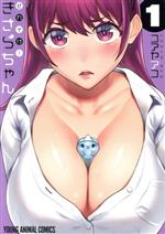 コアヤアコ(著者)販売会社/発売会社：白泉社発売年月日：2021/08/27JAN：9784592165965
