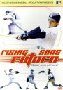 【中古】 ライジング・サンズ 2/(スポーツ)