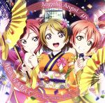 【中古】 劇場版『ラブライブ！The　School　Idol　Movie』挿入歌　「Angelic　Angel／Hello，星を数えて」／μ’s／星空凛・西木野真姫・小泉花陽μ’s（ラブライブ！）