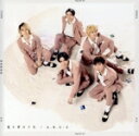 【中古】 夏と君のうた(初回限定盤B)(DVD付)/A.B.C−Z