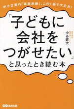 中谷健太(著者)販売会社/発売会社：あさ出版発売年月日：2024/03/18JAN：9784866676746