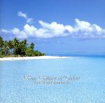 イージーリスニング販売会社/発売会社：バンダイミュ−ジック発売年月日：1996/05/21JAN：4988015061161「波」シリーズ第4弾。タヒチでの現地収録による自然の音を収録したリラクセーション盤。　（C）RS