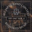 【中古】 吹奏楽コンクール課題曲集 VOL.4<1981〜1985>/(オムニバス)