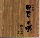 【中古】 日本の城/アンナ・トモワ=シントウ,日本フィルハーモニー交響楽団,キング混声合唱団