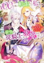 一分咲(著者)販売会社/発売会社：KADOKAWA発売年月日：2021/09/01JAN：9784041117668