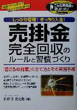 小野寺勇史郎(著者)販売会社/発売会社：中経出版発売年月日：2003/03/12JAN：9784806117841