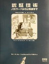 リチャード・E．スミス(著者),稲村雄(訳者)販売会社/発売会社：オーム社発売年月日：2003/04/25JAN：9784274065163