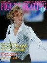 【中古】 ワールド・フィギュアスケート(No.10)/ダンスマガジン(編者)
