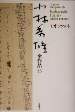 【中古】 宮部みゆきが読まれる理由（わけ） / 中島 誠 / 現代書館 [単行本]【メール便送料無料】【あす楽対応】