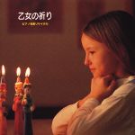 イェルク・デームス販売会社/発売会社：（株）ソニー・ミュージックジャパンインターナショナル(（株）ソニー・ミュージックディストリビューション)発売年月日：2000/04/21JAN：4988017094839楽しいホーム・コンサート〜ファミリー・クラシックス・シリーズ。バダジェフスカ「乙女の祈り」、ショパン「別れの曲」他、全16曲を収録したアルバム。　（C）RS