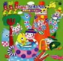 【中古】 TVこどものうた〜象南波羅(ゾナパラ)/(オムニバス)
