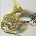 【中古】 全日本吹奏楽2000 Vol.5 高校編1/(オムニバス)