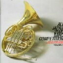 【中古】 全日本吹奏楽2000(11)職場編2/(オムニバス)