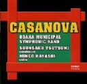 【中古】 カザノヴァ/大阪市音楽団,堤俊作(cond),林峰男(vc)