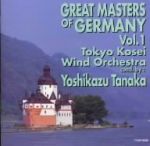 【中古】 ドイツの巨匠たち　Vol．1／田中良和,東京佼成ウインドオーケストラ