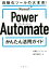 powerautomate microsoftの画像