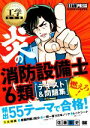 佐藤毅史(著者)販売会社/発売会社：翔泳社発売年月日：2021/08/27JAN：9784798171388／／付属品〜赤シート付