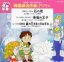 【中古】 舞踊劇名作集/(教材),アンサンブル・アカデミア,大和田りつこ,中尾隆聖,山本百合子,永井一郎,杉並児童合唱団,伊東恵里 1,089円