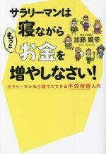 加藤鷹幸(著者)販売会社/発売会社：秀和システム発売年月日：2021/08/31JAN：9784798065816