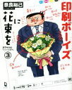 奈良裕己(著者)販売会社/発売会社：ワン・パブリッシング発売年月日：2021/09/02JAN：9784651201443