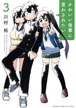 川村拓(著者)販売会社/発売会社：秋田書店発売年月日：2021/09/08JAN：9784253252683