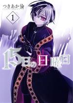 ֥å ŷԾŹ㤨֡š 15(1 ХCĤ(ԡפβǤʤ79ߤˤʤޤ