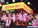 【中古】 Major Debut 10th Anniversary Album 中吉(初回生産限定盤)(Blu−ray Disc付)/私立恵比寿中学