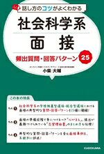 小柴大輔(著者)販売会社/発売会社：KADOKAWA発売年月日：2024/04/18JAN：9784046052544