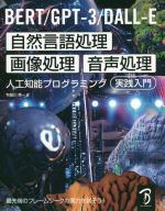 布留川英一(著者)販売会社/発売会社：ボーンデジタル発売年月日：2021/09/06JAN：9784862465092