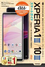 š Ϥ롡auXperia1III10IIISOG03SOG04ޡȥɡɾԽ()