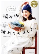 fumifumi(著者),あさばさやか(漫画)販売会社/発売会社：朝日新聞出版発売年月日：2021/09/07JAN：9784023340152