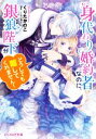 くりたかのこ(著者),くまの柚子(イラスト)販売会社/発売会社：KADOKAWA発売年月日：2021/09/15JAN：9784047367555