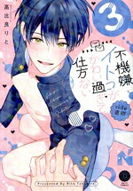 高比良りと(著者)販売会社/発売会社：三交社発売年月日：2024/05/10JAN：9784815550936