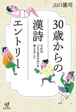 山口謠司(著者)販売会社/発売会社：dZERO/トランスビュー発売年月日：2024/04/26JAN：9784907623692