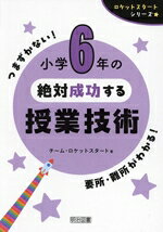チーム・ロケットスタート(著者)販売会社/発売会社：明治図書出版発売年月日：2024/03/08JAN：9784184776234