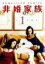 【中古】 非婚家族 DVD1/真田広之,鈴木京香,米倉涼子,MAKOTO,宇崎竜童,柴門ふみ,高橋留美 3,025円