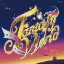 【中古】 運動会用音楽集 ファンタジー★ワールド/井出まさお(振付)
